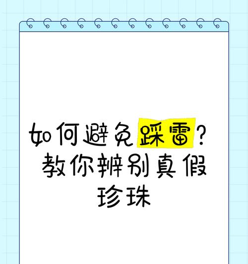 淡水珍珠真假鉴别方法有哪些？如何辨别淡水珍珠的真伪？