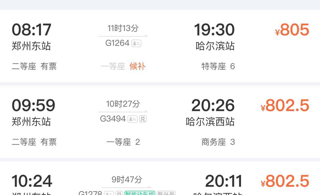 动车和高铁的区别是什么？乘坐它们需要支付多少费用？