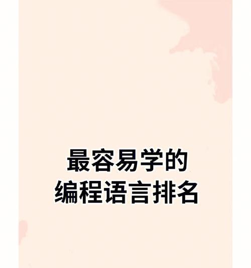 如何自学电脑编程语言？零基础入门有哪些步骤？