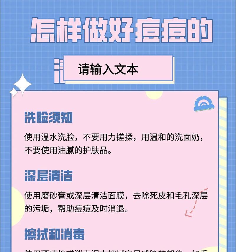 如何有效去除青春痘的方法？哪些家庭疗法最有效？