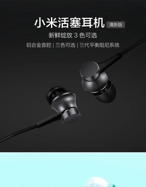 小米活塞耳机怎么样好用吗？真实用户评价与使用体验分享