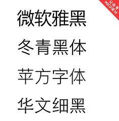 字体设计方法有哪几种？如何选择适合的字体设计风格？