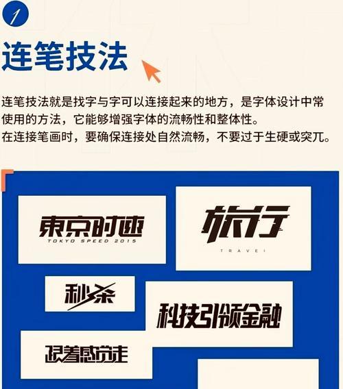 字体设计方法有哪几种？如何选择适合的字体设计风格？