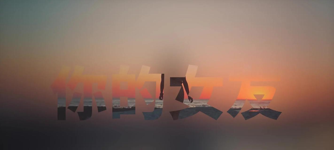 PR如何加字幕特效？视频编辑中字幕特效的添加方法是什么？