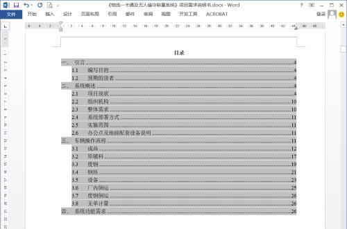 手动目录怎么做？创建手动目录的步骤和技巧是什么？