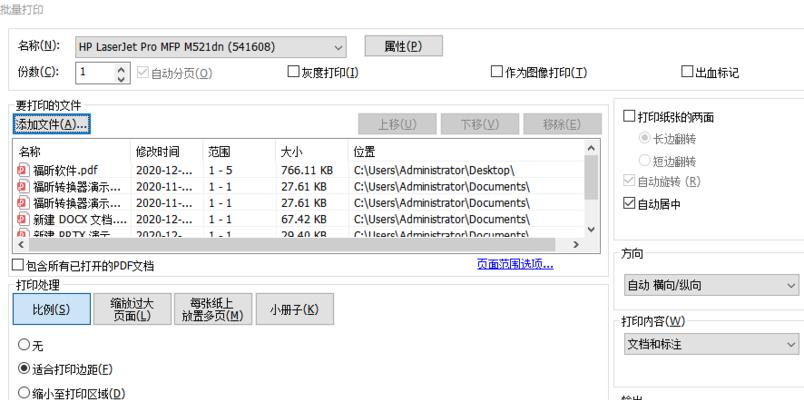 批量打印pdf文件如何自助命名？操作步骤是什么？