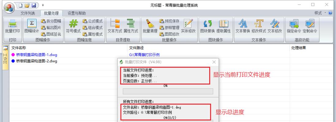 批量打印pdf文件如何自助命名？操作步骤是什么？