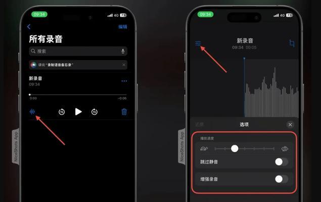 iPhone录音转文字功能怎么用？常见问题解答