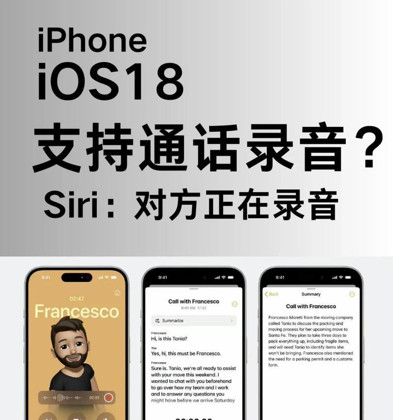 iPhone录音转文字功能怎么用？常见问题解答