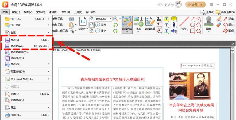 PDF怎么分成两个文档？详细步骤是什么？