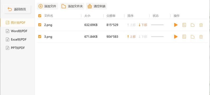 PDF怎么分成两个文档？详细步骤是什么？