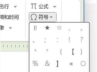 打对勾的方框输入快捷键是什么？如何快速在文档中插入？