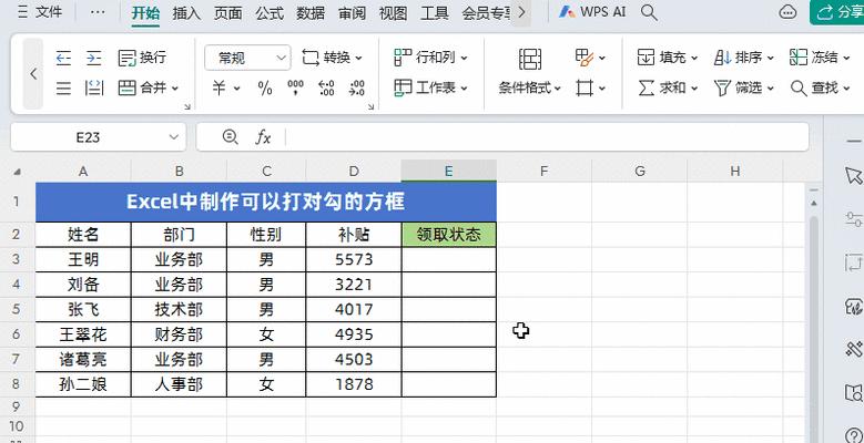 打对勾的方框输入快捷键是什么？如何快速在文档中插入？