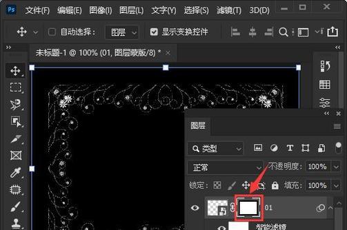 PS蒙版如何使用？掌握其作用和操作步骤是什么？