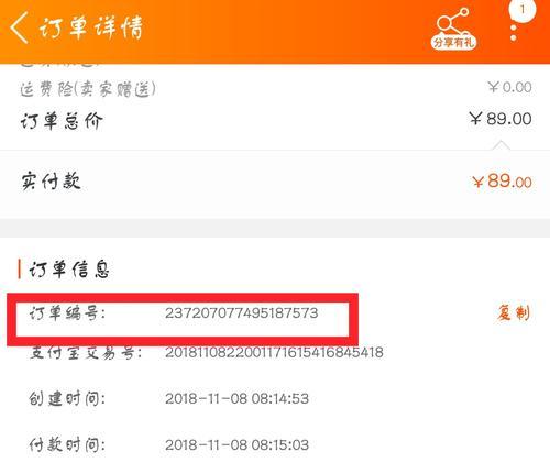 淘宝订单号怎么查？查询入口在哪里？