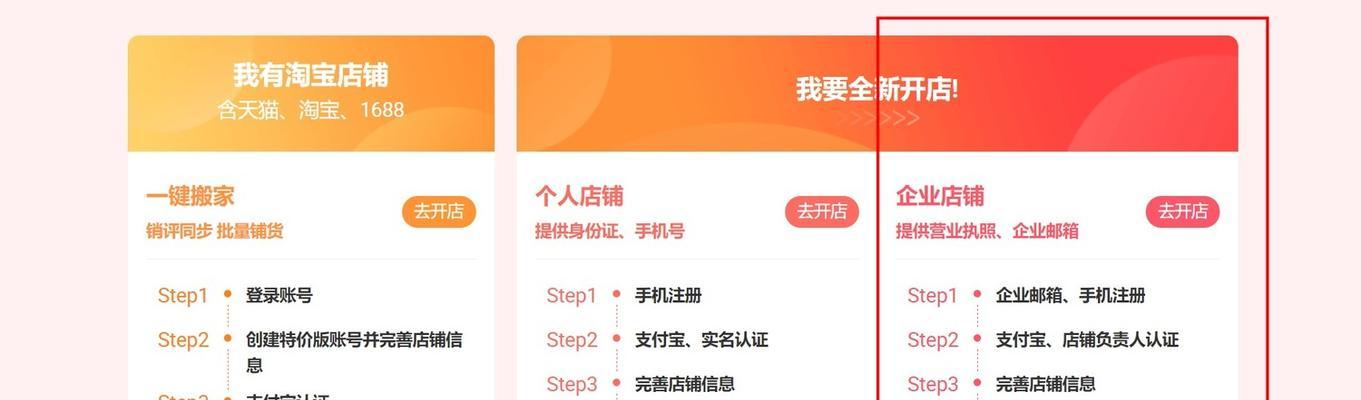 淘宝特价版入驻条件是什么？入驻费用需要多少？