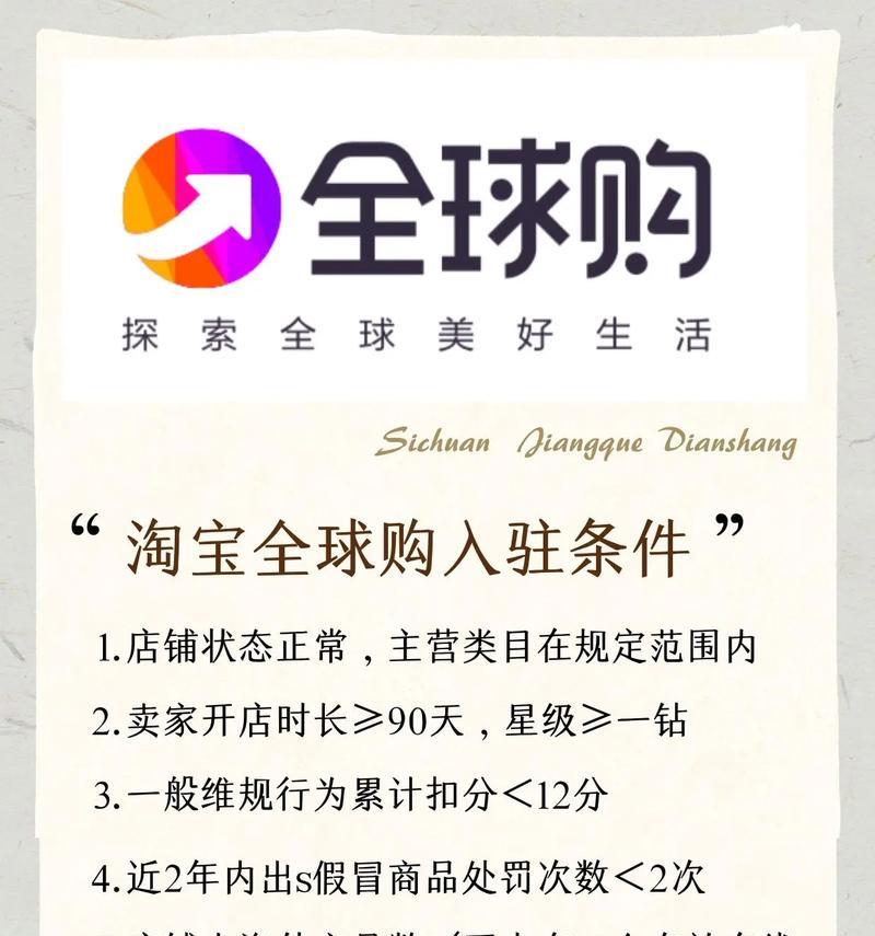 淘宝特价版入驻条件是什么？入驻费用需要多少？