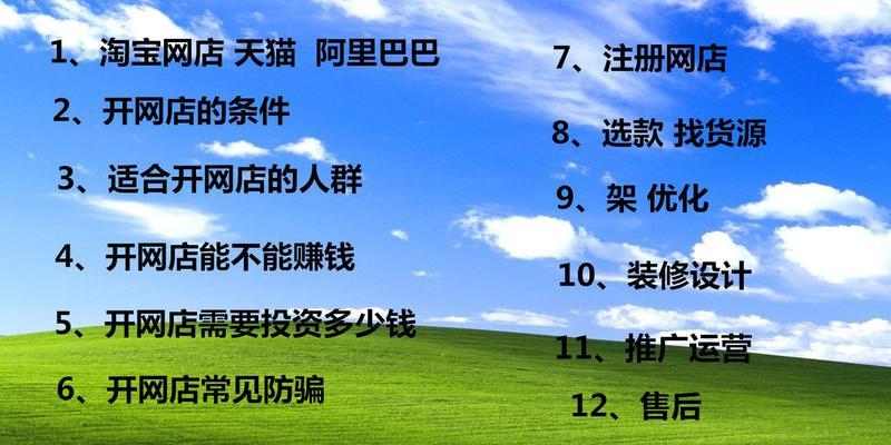 开淘宝网店要多少钱？需要哪些费用和步骤？