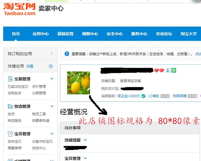 开淘宝网店要多少钱？需要哪些费用和步骤？