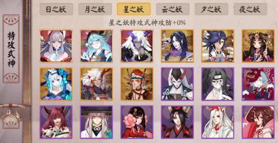 阴阳师ssr式神强度排名是怎样的？如何根据排名选择合适的ssr？