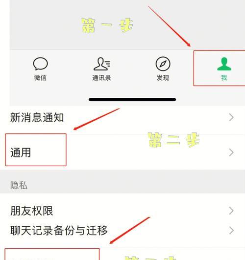 如何将微信数据迁移到新手机？教程步骤是什么？
