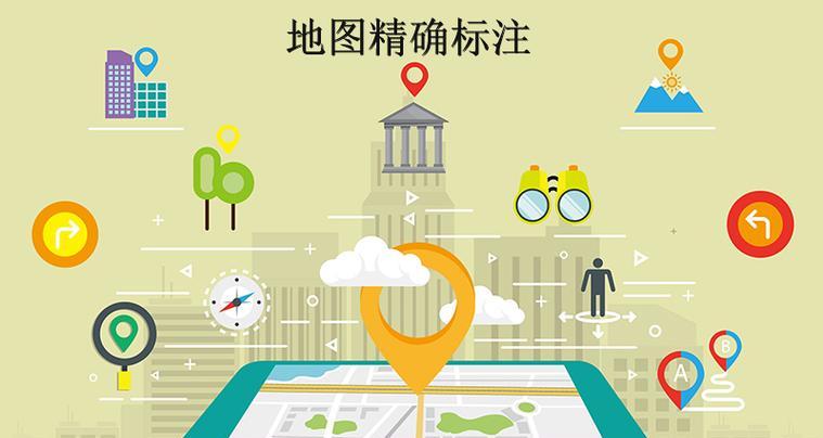 如何修改地图定位信息？改位置信息有哪些技巧？