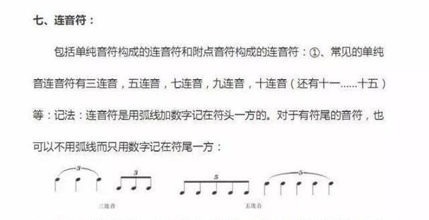 如何快速掌握五线谱的基础知识？五线谱学习中常见的问题有哪些？