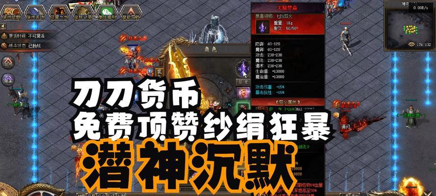 传奇散人版单职业怎么玩？职业技能和特点是什么？