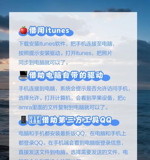如何将文件从iPhone传输到电脑？教程步骤详解？