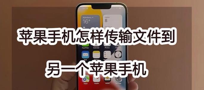 如何将文件从iPhone传输到电脑？教程步骤详解？