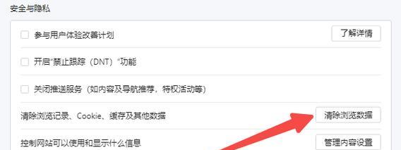 如何清理浏览器缓存？有效步骤是什么？