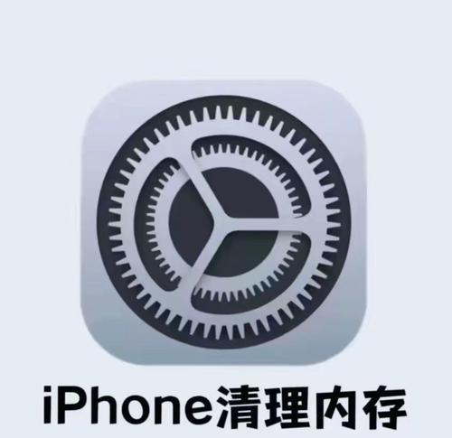 如何清理苹果运行内存不足？有效解决方法有哪些？