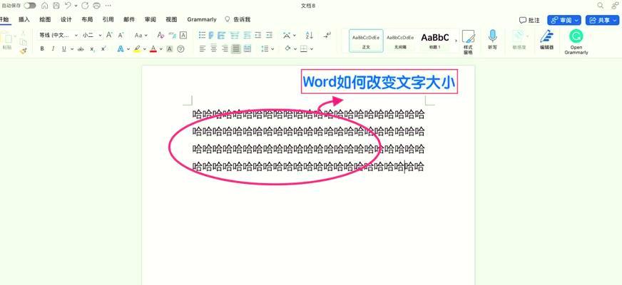 电脑字体大小调大详细步骤是什么？如何快速调整电脑字体大小？