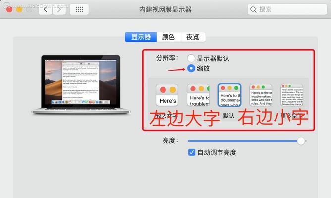 电脑字体大小调大详细步骤是什么？如何快速调整电脑字体大小？