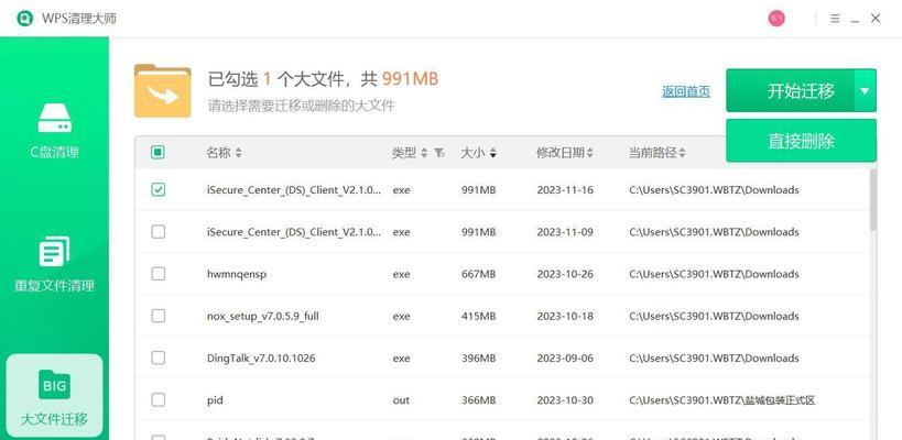 电脑本地磁盘c盘清理办法？如何有效释放C盘空间？