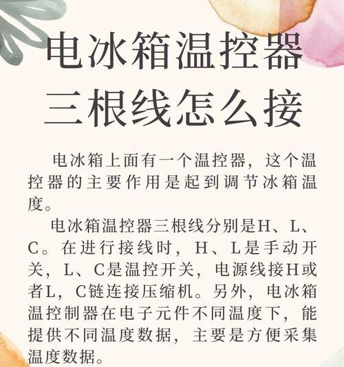温控器调节正确的方法是什么？如何确保温度控制精准？