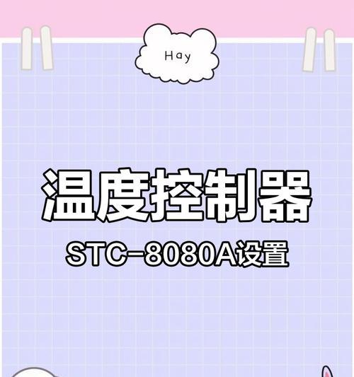 温控器调节正确的方法是什么？如何确保温度控制精准？
