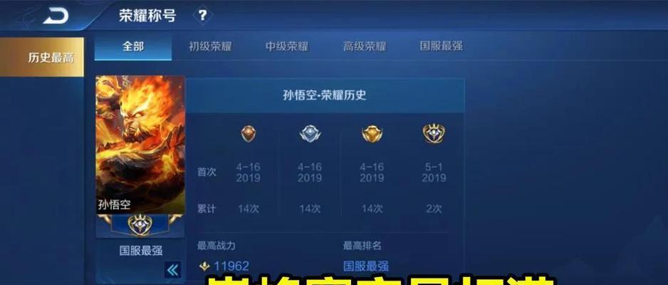 王者荣耀如何正确刷战力？提高战力的技巧有哪些？
