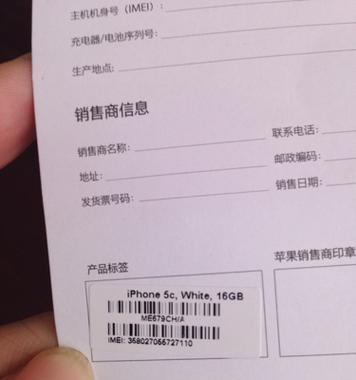 苹果手机保修查询方法？如何快速检查保修状态？