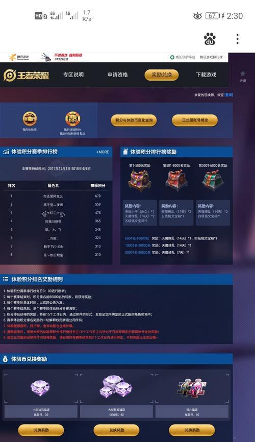 体验服体验币兑换入口在哪里？如何兑换？