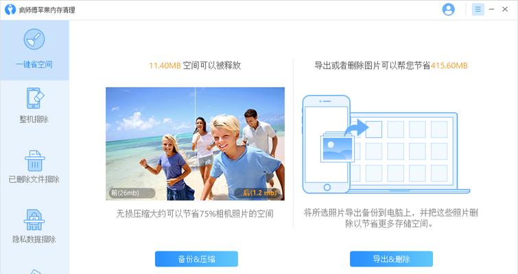 苹果平板清理内存的方法是什么？如何有效释放存储空间？