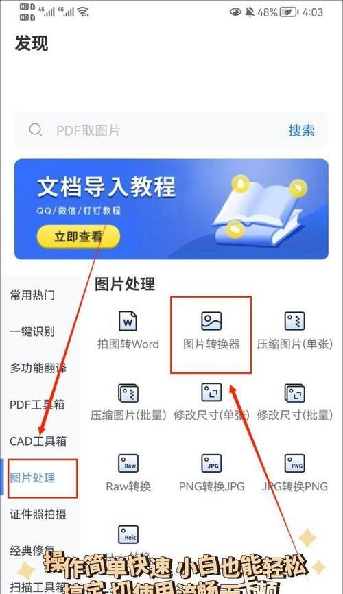 手机webp格式转换器如何使用？转换过程中常见问题有哪些？