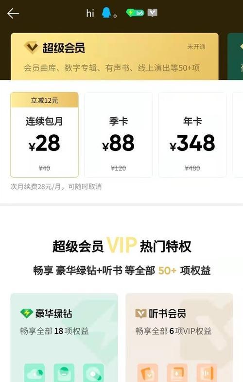 如何付费将QQ音乐导入U盘？导入过程中遇到问题怎么办？