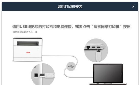 联想打印机如何安装到电脑？详细步骤是什么？