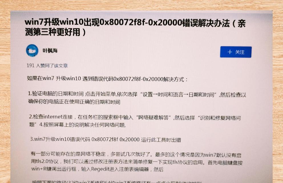 笔记本安装win10系统教程？遇到问题怎么办？