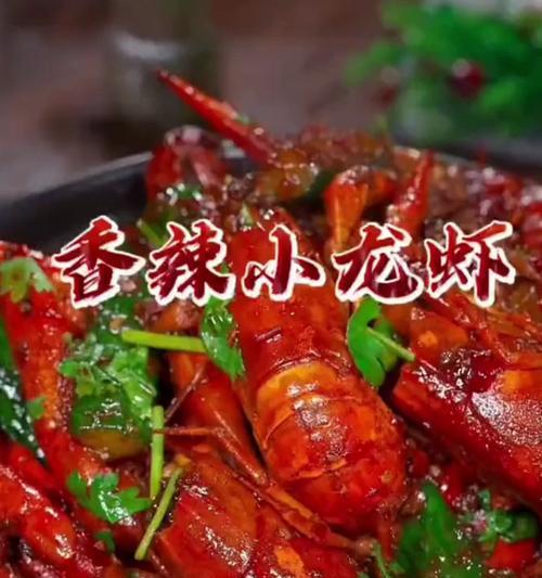 小龙虾怎么做才好吃又简单？