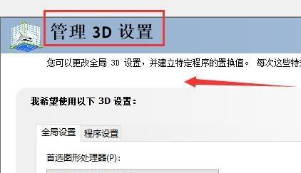 打开NVIDIA显卡驱动就闪退是什么原因？如何解决？