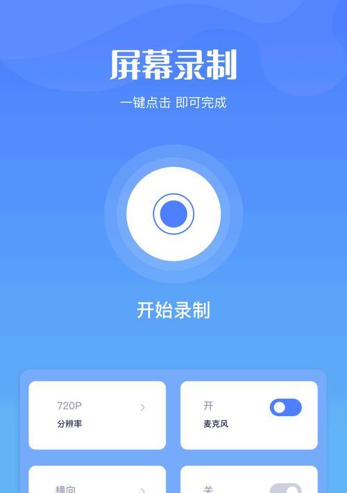 免费手机录屏软件推荐？如何选择最佳的录屏应用？