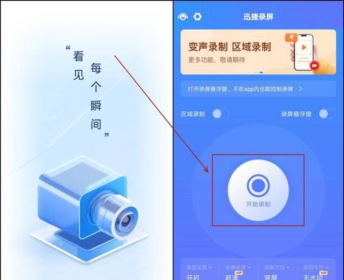免费手机录屏软件推荐？如何选择最佳的录屏应用？