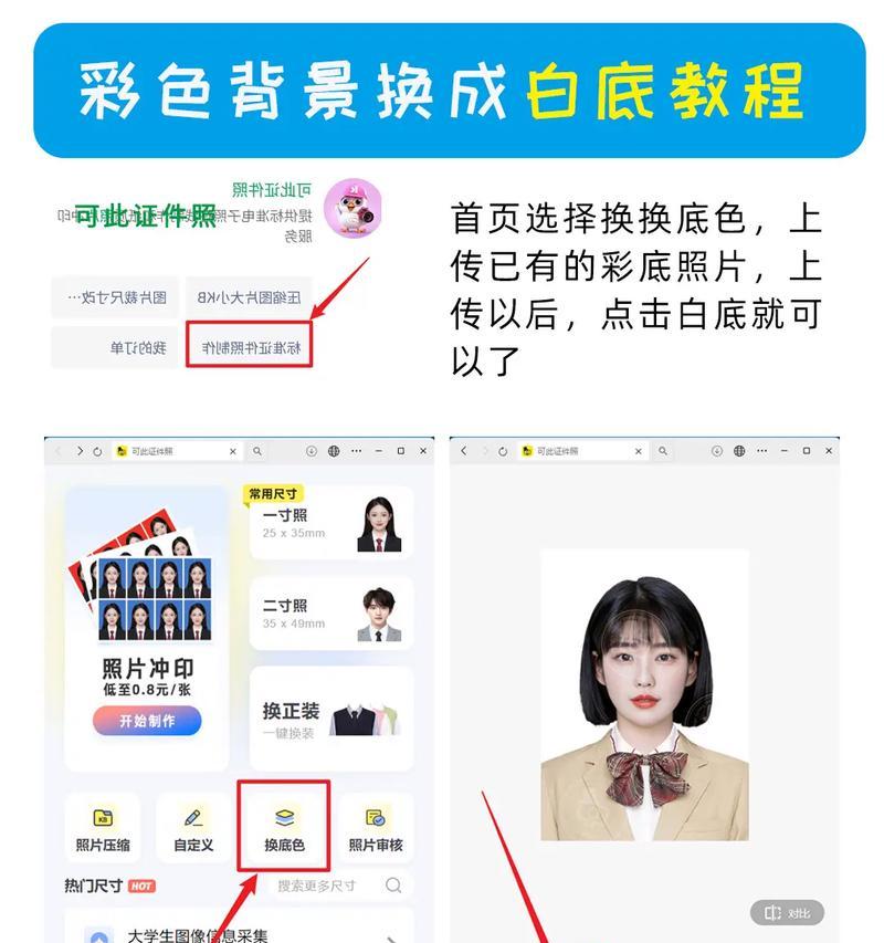 如何将照片背景快速变为白色？需要哪些工具或软件？